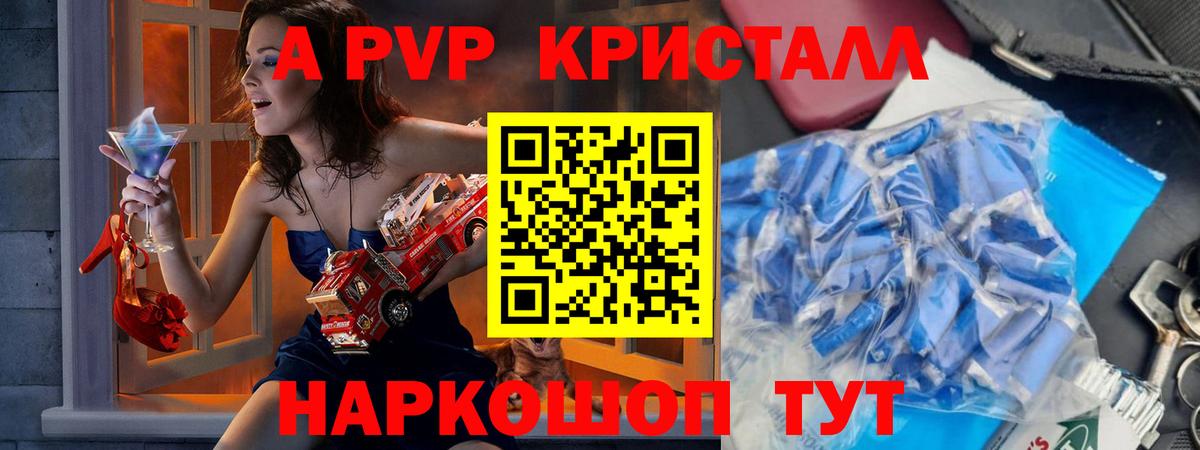 Alpha PVP Соль  Alpha-PVP  Вход с VPN  A PVP VHQ  Печора  А ПВП крисы CK 