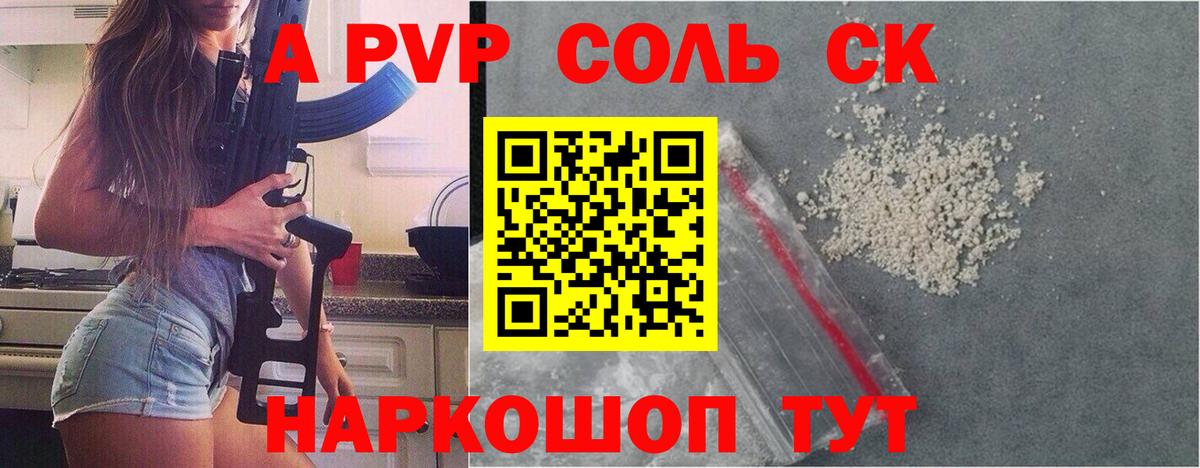 Alpha PVP мука Печора