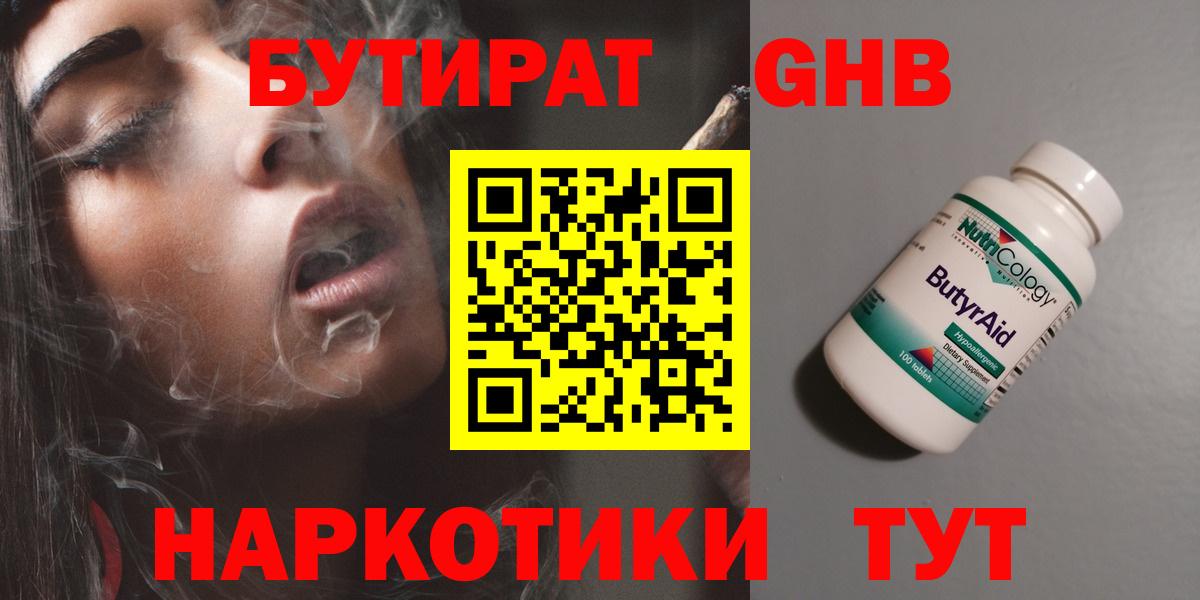 Каннабис  APVP СОЛЬ   Печора  Меф   Меф  КОКАИН  Вход с VPN  ЭКСТАЗИ 