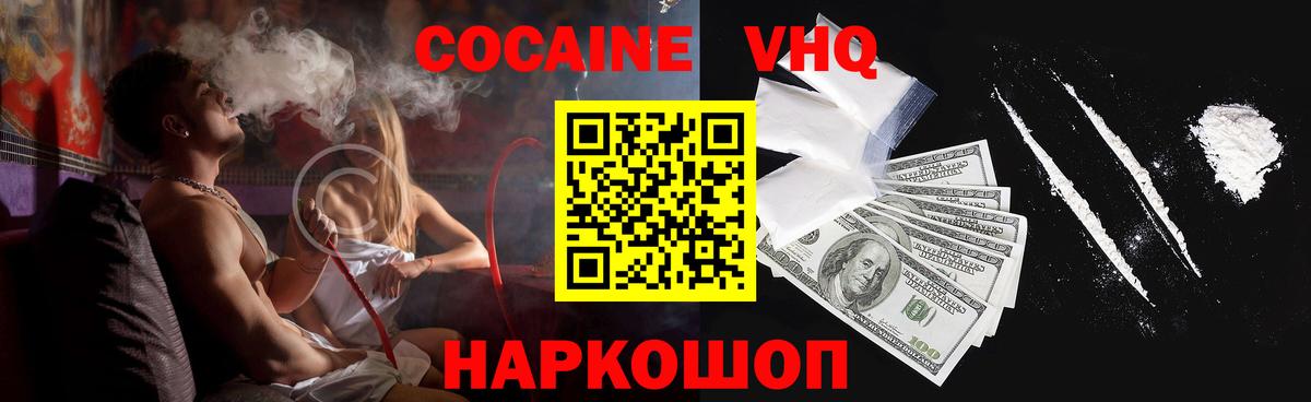 COCAIN Fish Scale Печора