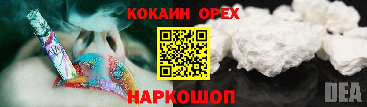 COCAIN Боливия  Кокаин Эквадор  Вход с VPN  Печора 