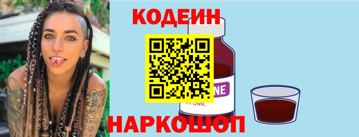 Печора  Кодеин напиток Lean (лин)  Codein напиток Lean (лин)  Вход с VPN 