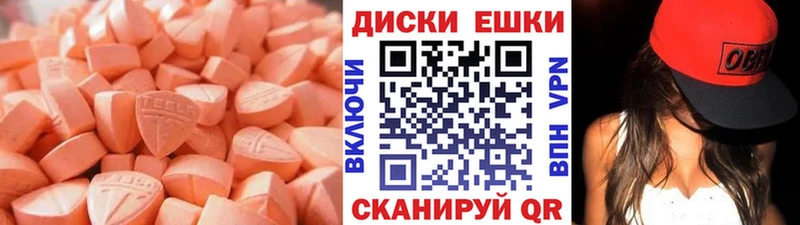 ЭКСТАЗИ MDMA  Печора 