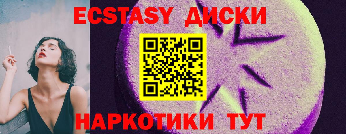 Печора  Ecstasy MDMA  Вход с VPN  Ecstasy  Экстази диски 