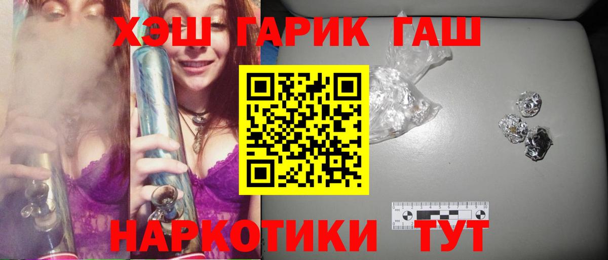 ГАШИШ гарик  Вход с VPN  Гашиш  Печора  где продают наркотики  ГАШ индика сатива 