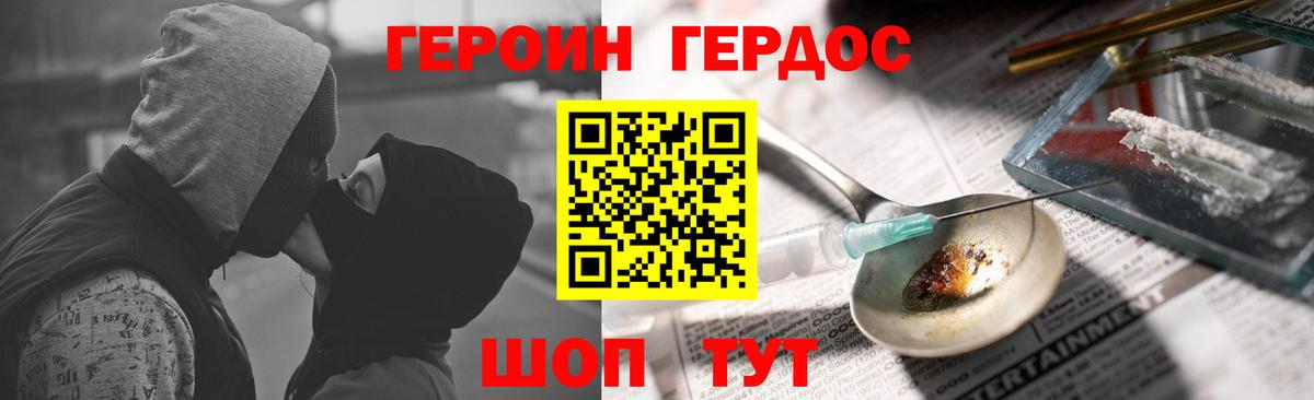 Печора  ГЕРОИН гречка  ГЕРОИН  Вход с VPN 