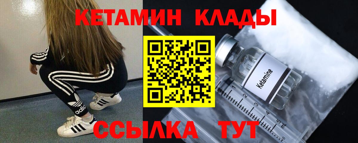 Печора  Кетамин VHQ  Вход с VPN 