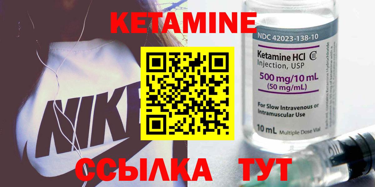 Кетамин ketamine Печора