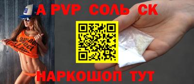 ALPHA PVP Можайск