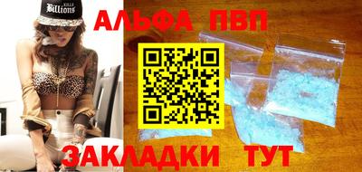альфа пвп VHQ Уссурийск