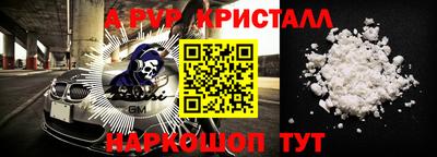 ALPHA PVP Можайск