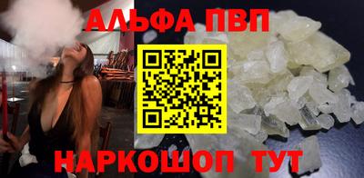 ALPHA PVP Можайск