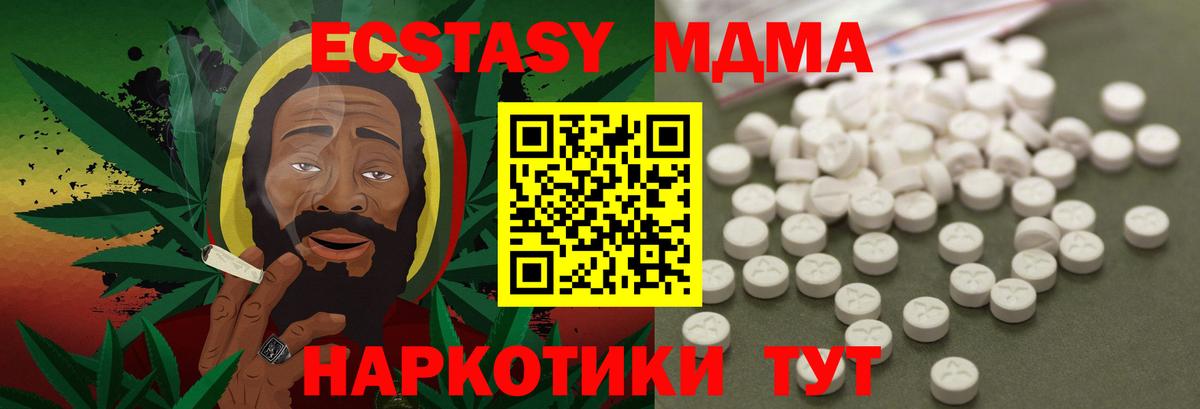 MDMA crystal Печора