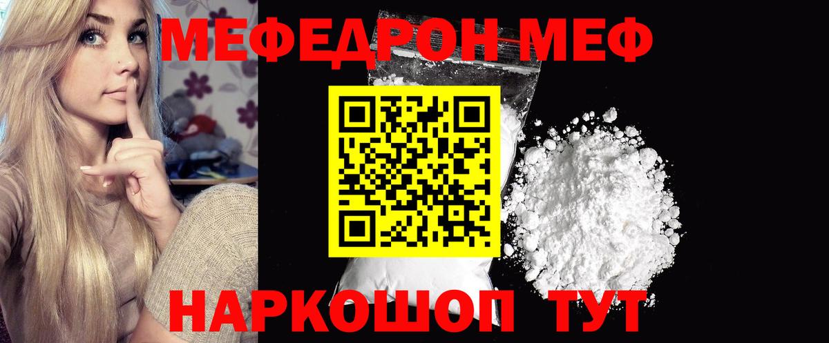 МЕФ mephedrone  МЕФ  МЯУ-МЯУ mephedrone  Печора  наркошоп  Вход с VPN 