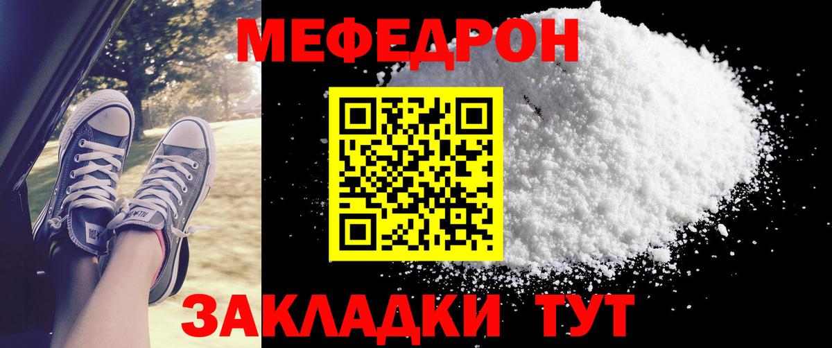 Меф мяу мяу кристаллы Печора