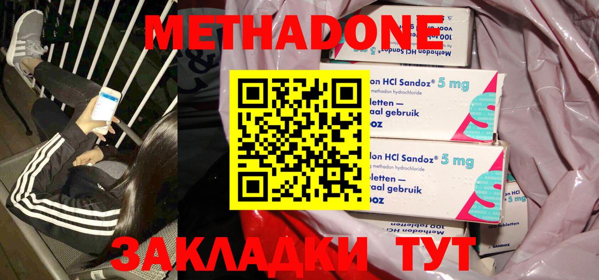 ОМГ ОМГ зеркало  Метадон мёд  Печора  Вход с VPN  МЕТАДОН VHQ 