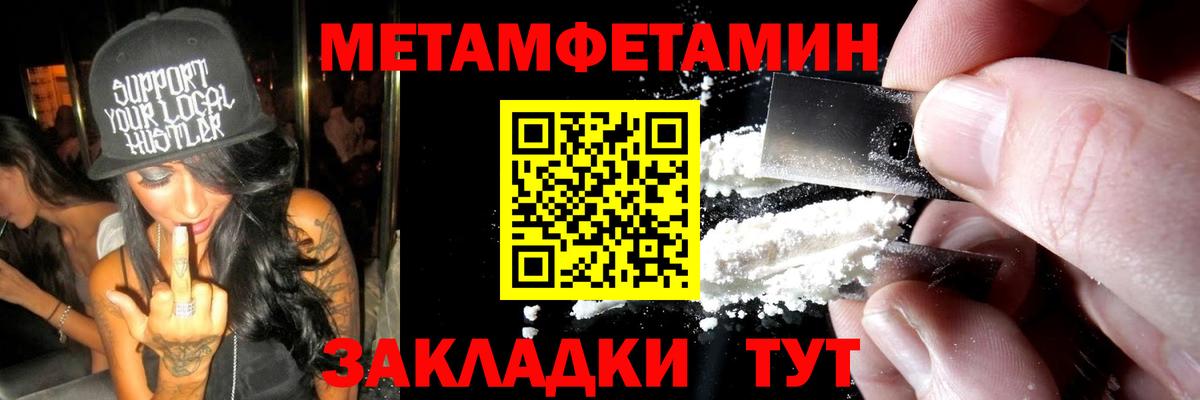 Первитин мет  Вход с VPN  Печора 